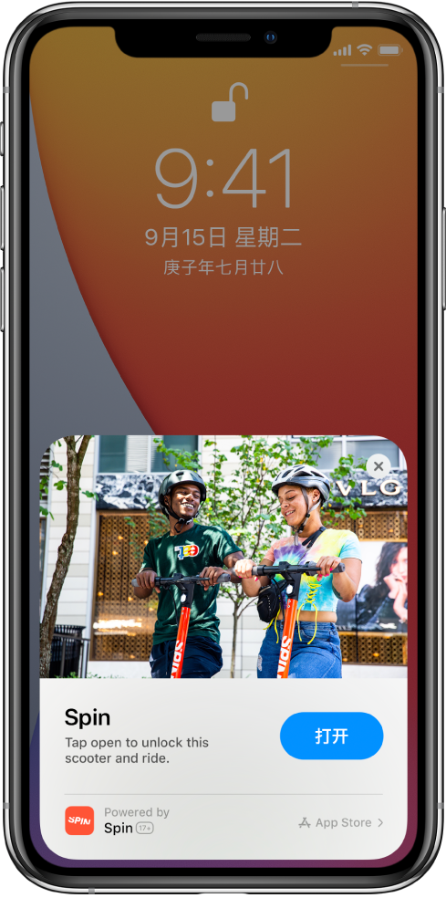柯桥苹果手机维修分享升级 iOS 14 之后，如何在 iPhone 上使用“轻 App” 