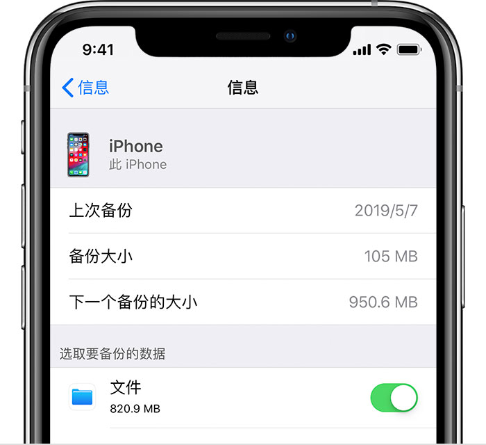 柯桥苹果手机维修分享iPhone 显示“备份失败”应如何解决 