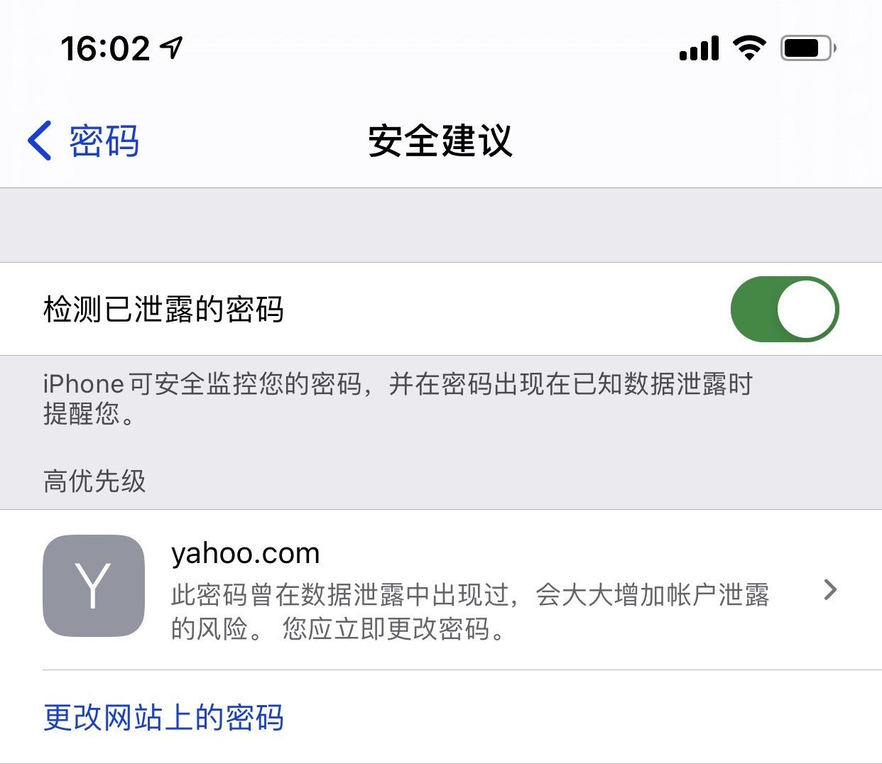 柯桥苹果手机维修分享iCloud 钥匙串有什么用 