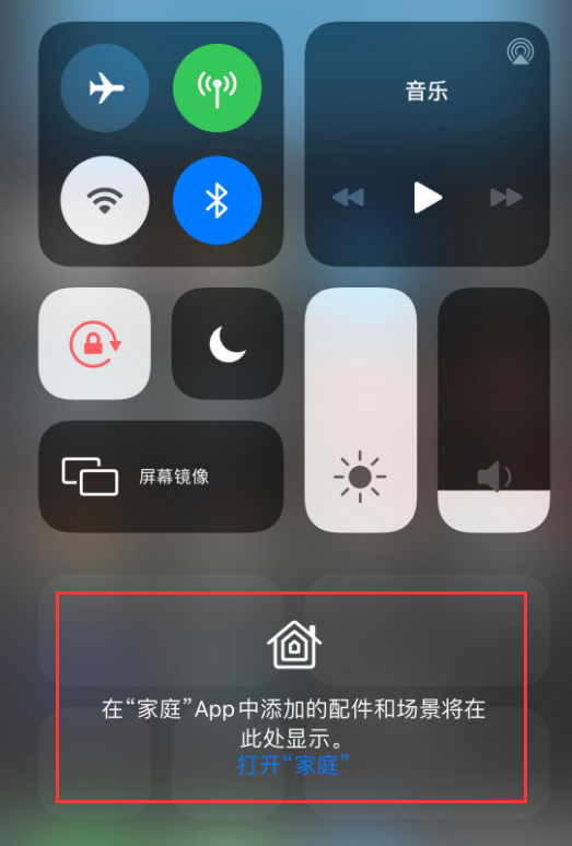 柯桥苹果手机维修分享iOS 14 控制中心“家庭”功能如何移除 
