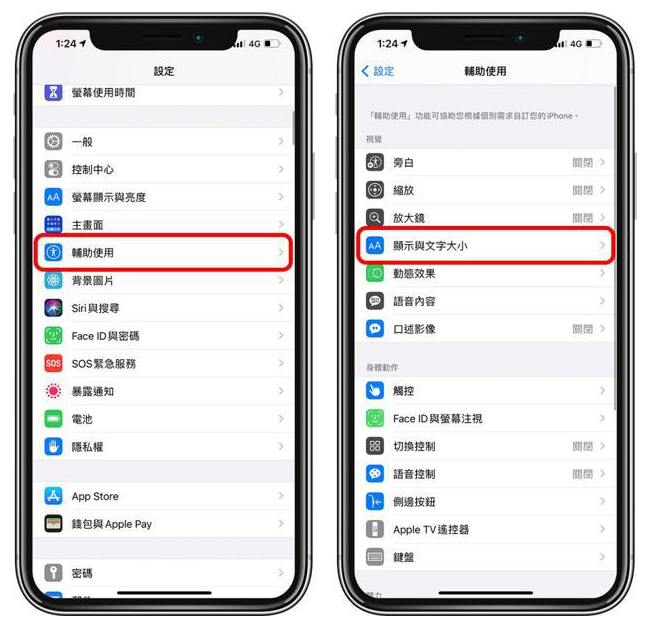 柯桥苹果手机维修分享 iPhone屏幕变黄解决办法 