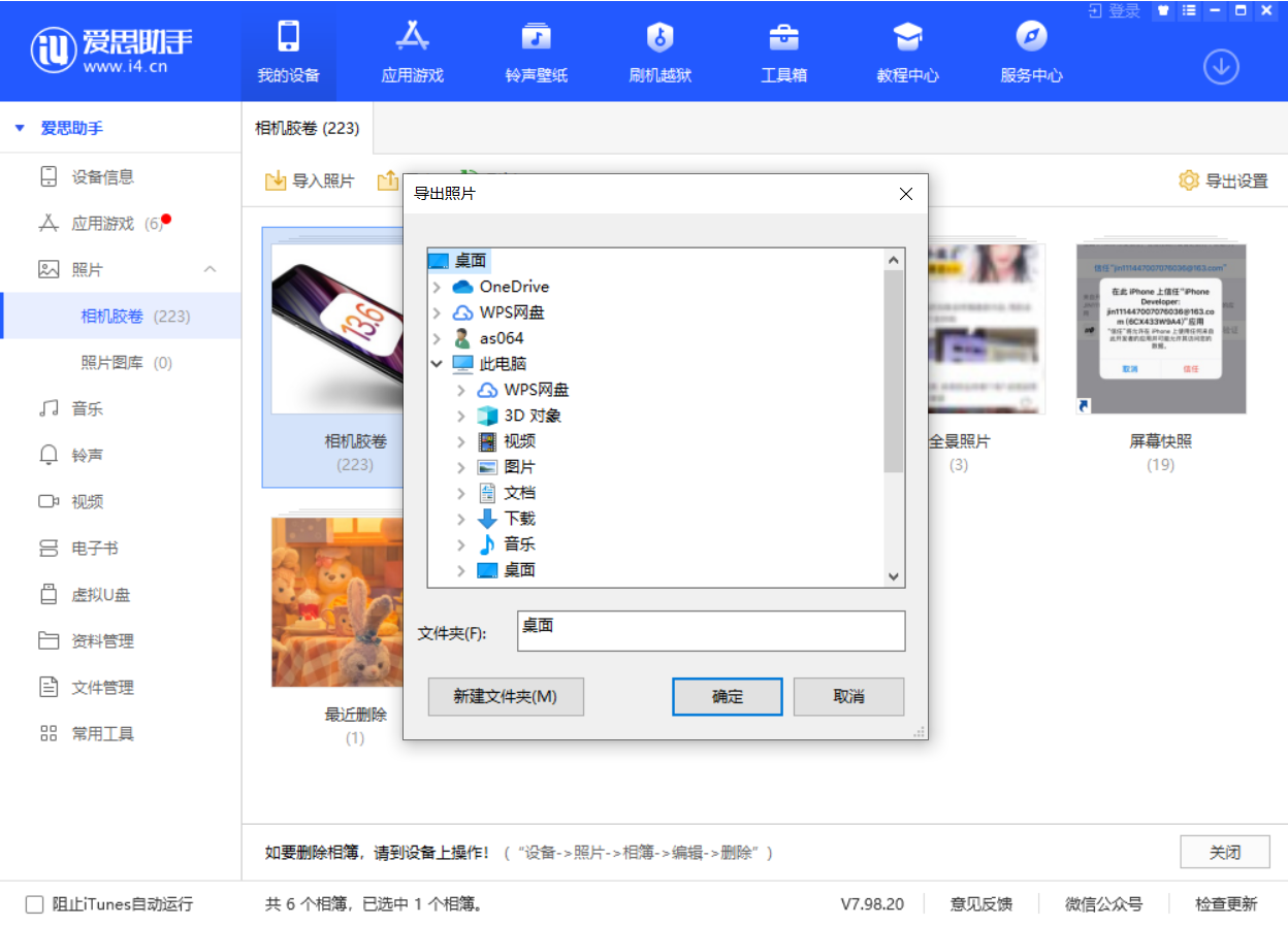 柯桥苹果手机维修分享如何将 iPhone 12 中的照片快速备份到电脑中 