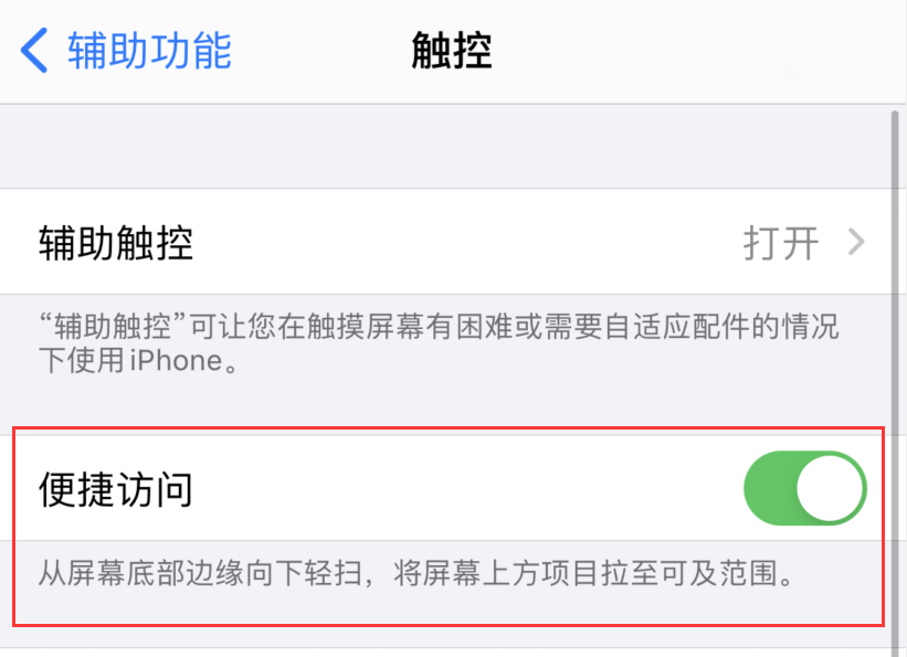 柯桥苹果手机维修分享iPhone 12 小技巧 