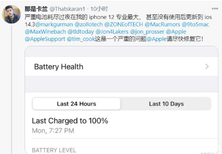 柯桥苹果手机维修分享为什么说iOS14.3正式版不值得升级 