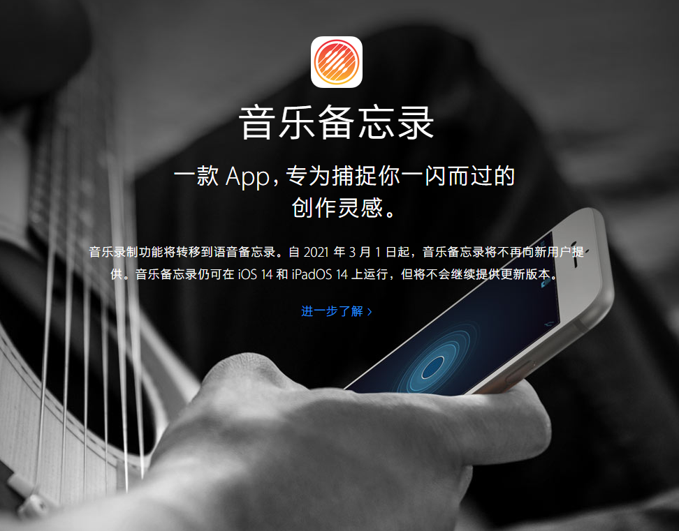 柯桥苹果手机维修分享苹果官方“音乐备忘录”应用即将下架，如何转移录音 