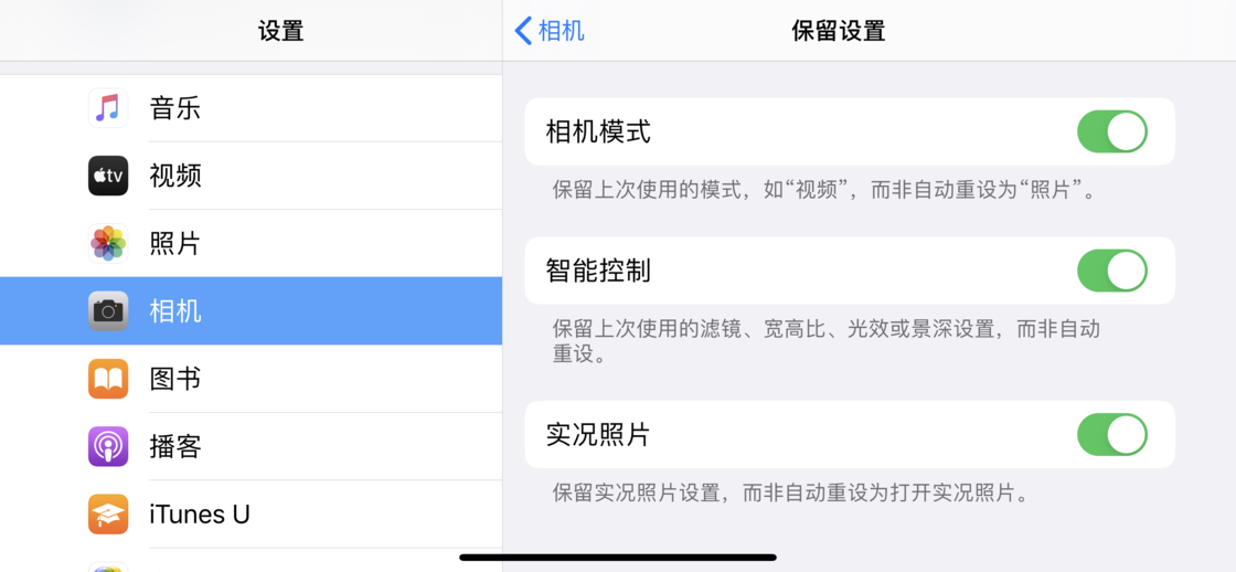 柯桥苹果手机维修分享如何巧妙利用 iPhone 原生相机里的设置拍摄好看的照片 
