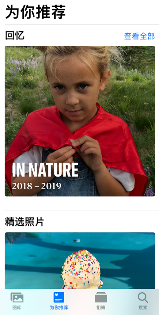 柯桥苹果手机维修分享iOS 14 照片小组件如何删除不想看到的图片 