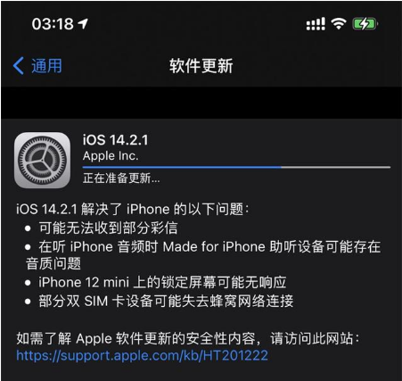 柯桥苹果手机维修分享iOS 14.2.1正式版发布 