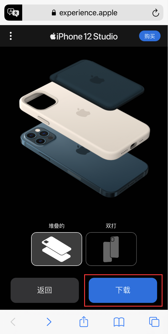 柯桥苹果手机维修分享选购 iPhone 12 必备 
