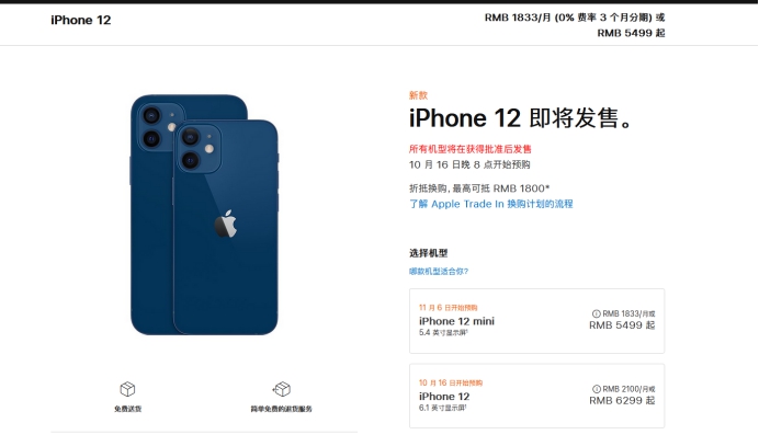 柯桥苹果手机维修分享今年的iPhone12便宜吗 