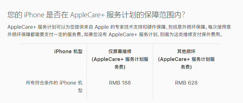 柯桥苹果手机维修分享苹果 iPhone 12 官方维修价格是多少 