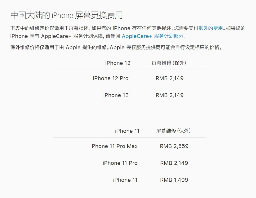 柯桥苹果手机维修分享iPhone 12/12 Pro 更换屏幕多少钱 