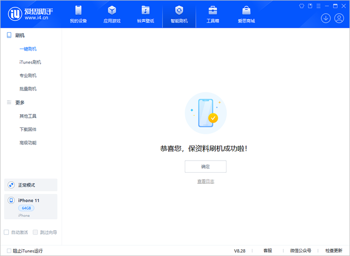 柯桥苹果手机维修分享iOS 17.7 RC版升级_iOS 17.7 RC版一键刷机教程 