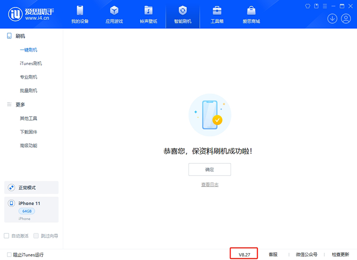 柯桥苹果手机维修分享iOS 17.6.1正式版升级_iOS 17.6.1正式版一键刷机教程 