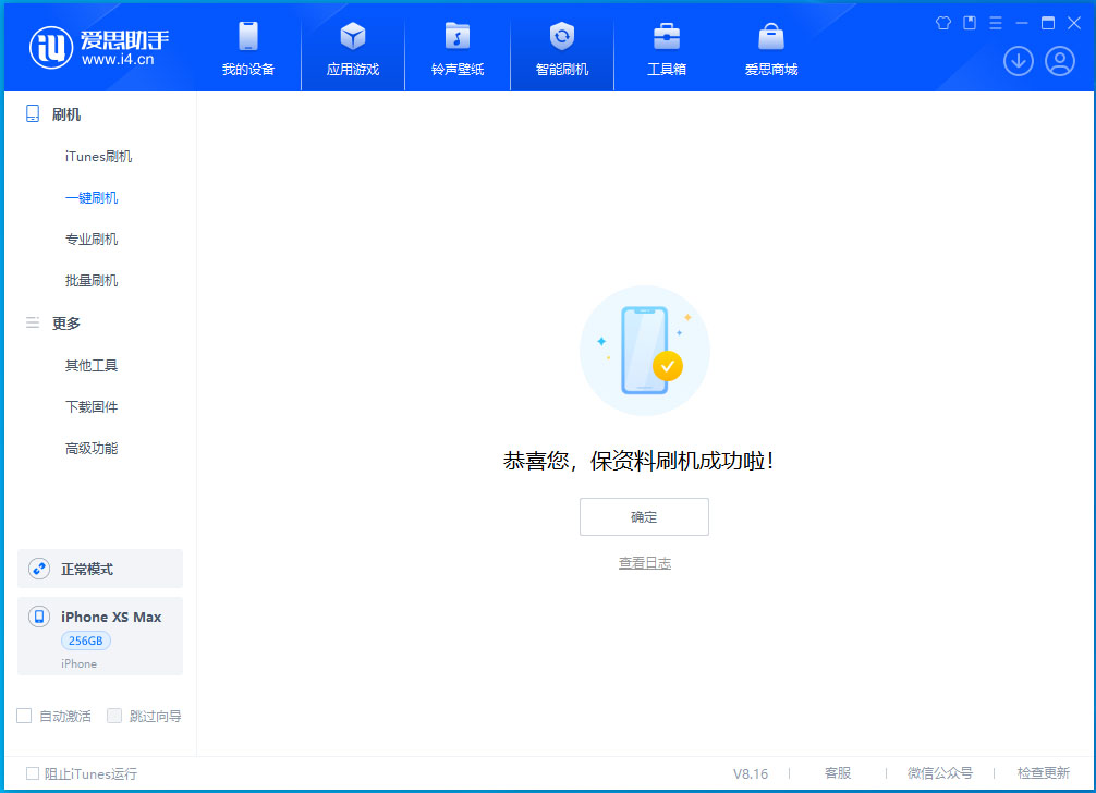 柯桥苹果手机维修分享iOS 17.5测试版升级_iOS 17.5测试版一键刷机教程 