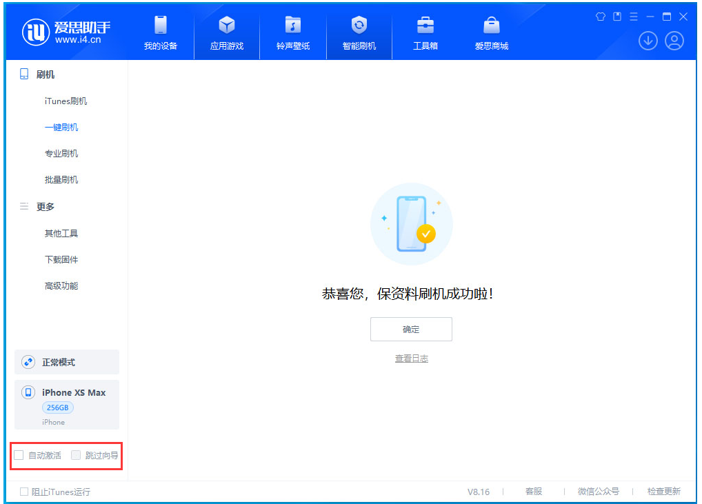 柯桥苹果手机维修分享iOS 17.4 RC版升级_iOS 17.4 RC版一键刷机教程 