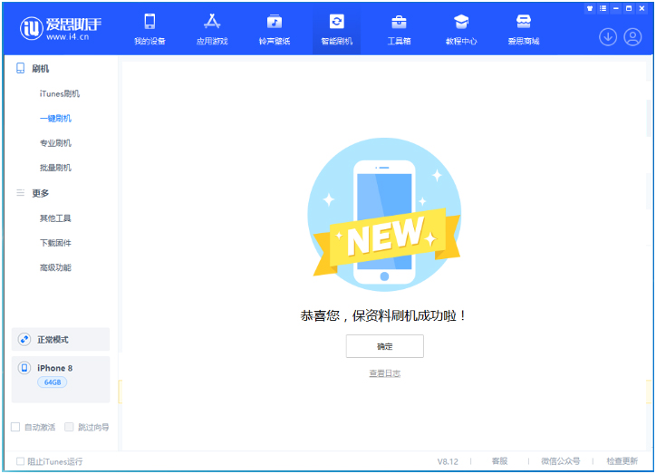 柯桥苹果手机维修分享iOS 16.7.3RC版升级_iOS 16.7.3 RC版一键刷机教程 