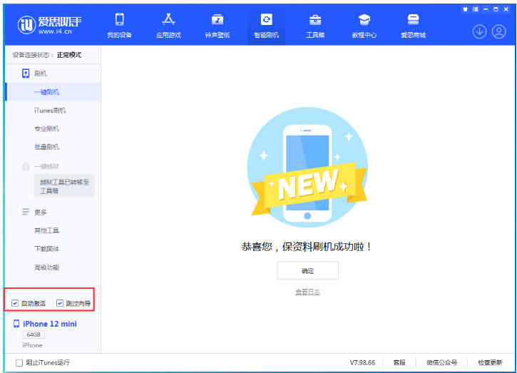 柯桥苹果手机维修分享iOS 17.2 RC版升级_iOS 17.2 RC版一键刷机教程 