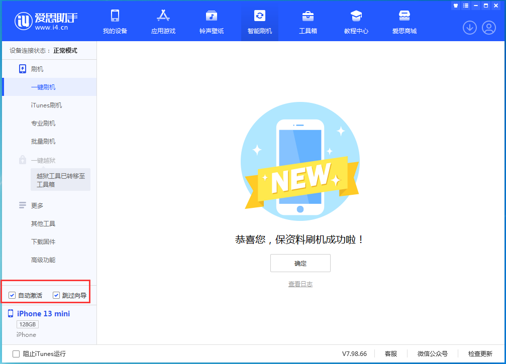 柯桥苹果手机维修分享iOS 16.0.2 正式版升级_iOS 16.0.2 正式版一键刷机教程 