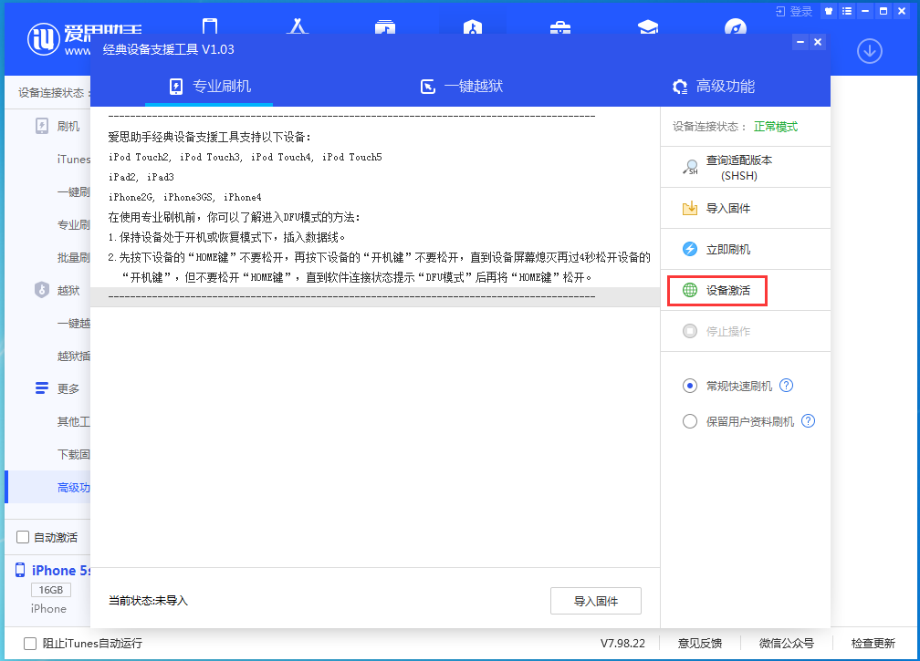 柯桥苹果手机维修分享iOS 12.4.9正式版_iOS 12.4.9 正式版一键刷机教程 